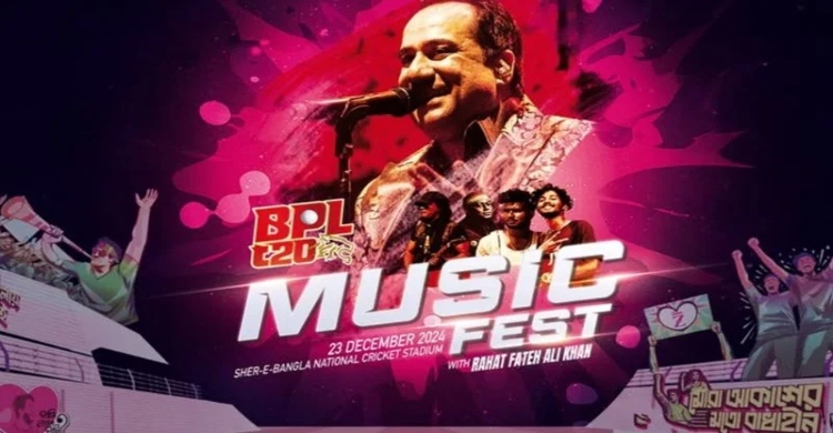 BPL Music Fest to be held tomorrow 