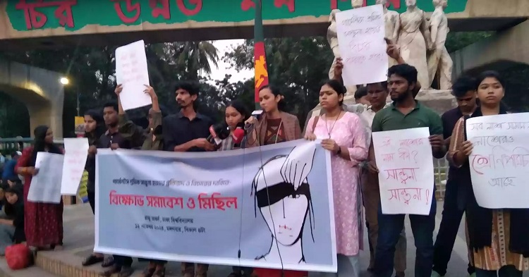 Protests at DU demanding justice for garment worker Santona's murder