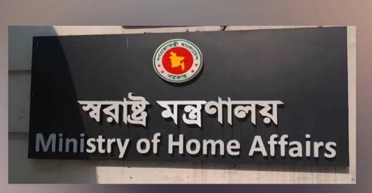 Ministry protests fake audio call records of home adviser