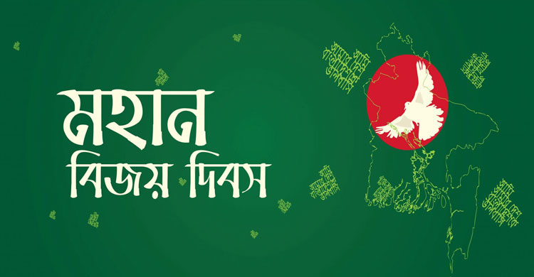 Nation set to celebrate Victory Day tomorrow