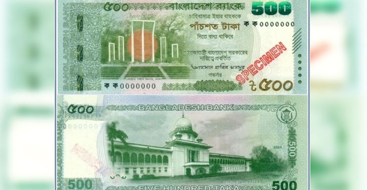 BB to issue new Tk500 note from Thursday