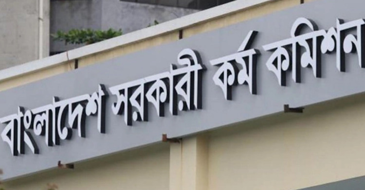 Ministry to reconsider applications of excluded 43rd BCS candidates