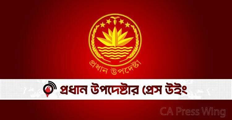 Press wing bins claim of Bangladesh's plan to change its national flag