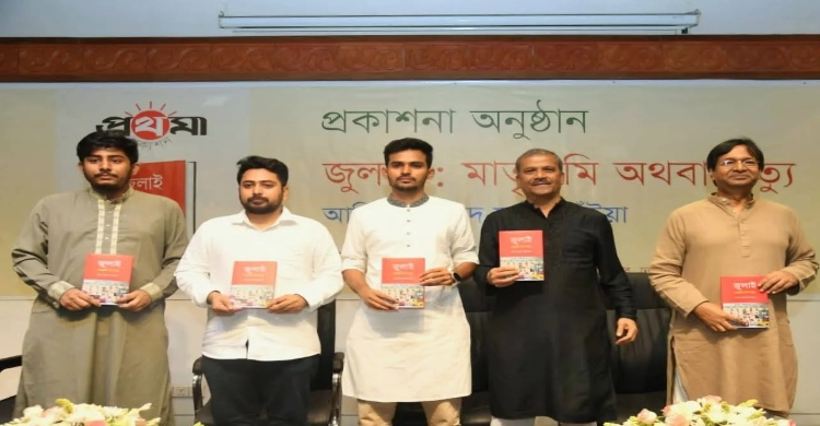 Adviser Asif's new book ' July Martibhumi Othaba Mrittu' unveiled