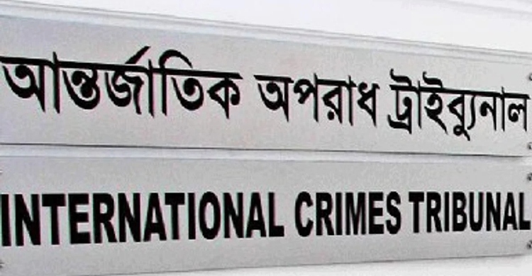 Ex justice Nazrul made chairman of newly formed ICT -2