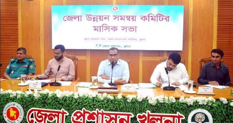 Development coordination committee meeting held in Khulna