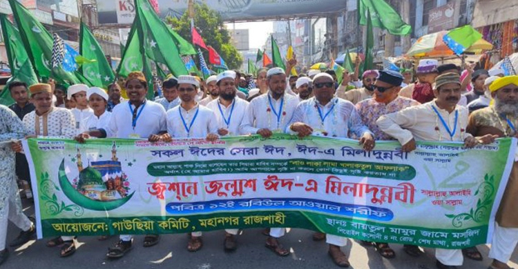 Eid-e-Miladunnabi observed in Rajshahi